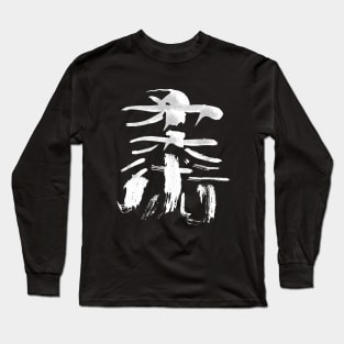 Jiujitsu INK Kanji calligraphy Long Sleeve T-Shirt